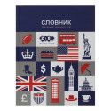 Словники,зошити для нот