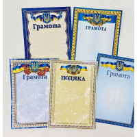 Грамота , Диплом , Подяка Руслан
