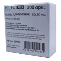 Папір для нотаток білий Economix 8080мм 300арк проклеєний