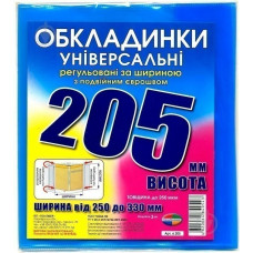 Обкладинка 205компл 3 шт
