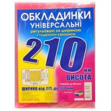 Обкладинка 210 компл 3 шт