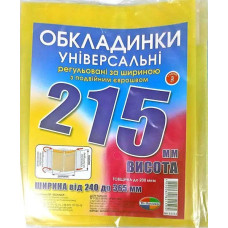 Обкладинка 215 компл 3 шт