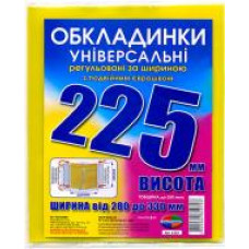 Обкладинка 225 компл 3 шт