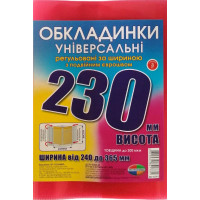 Обкладинка 230 компл 3 шт