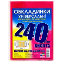 Обкладинка 240 компл 3 шт