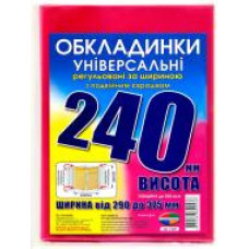 Обкладинка 240 компл 3 шт
