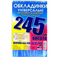 Обкладинка 245 компл 3 шт