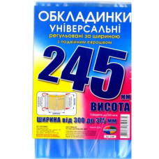 Обкладинка 245 компл 3 шт