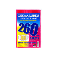 Обкладинка 260 компл 3 шт
