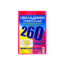 Обкладинка 260 компл 3 шт