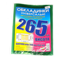 Обкладинка 265 компл 3 шт