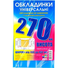 Обкладинка 270 компл 3 шт