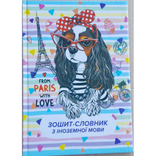 Словник."Руслан" тв.обкл.