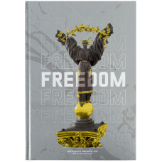 Книга Записна А4,96 арк.кліт.Freedom