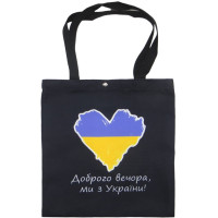 Сумка-шопер на кнопці "Доброго вечора..." чорна 3439см