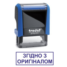 Штамп "Згідно оригіналу" Trodat