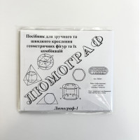 Люмограф Набір з 2-х лінійок-трафаретів155