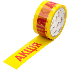 Стрічка Клейка пакувальна "АКЦІЯ " 48мм х 45м
