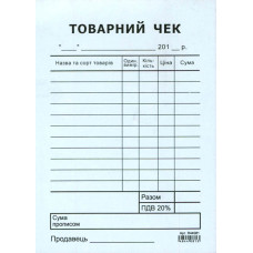 Товарний чек ф.А6 100шт.самокоп.
