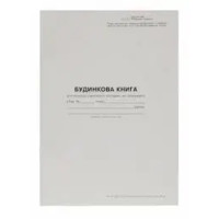 Будинкова Книга