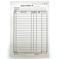 Накладна Бланк А5 100шт Газетка