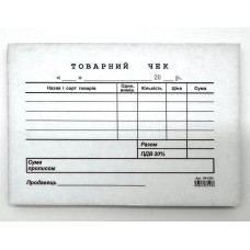 Товарний Чек А6 100шт Газетка